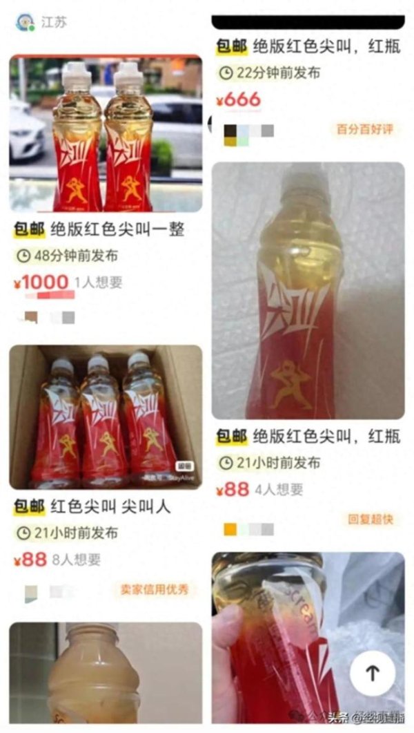 在线股市配资平台 农夫山泉回应红色尖叫被炒至88一瓶 限量复刻引发高价炒作